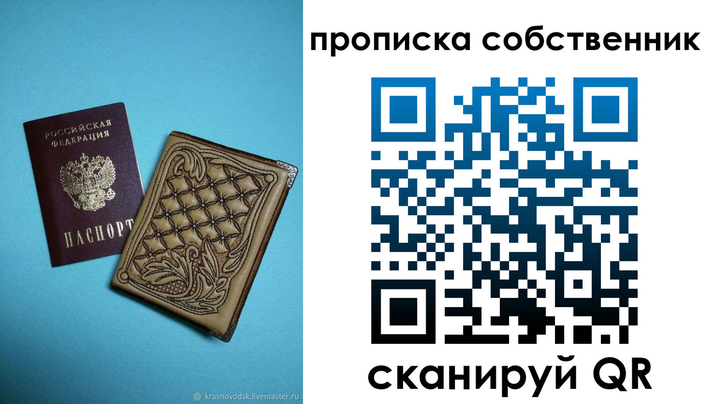 регистрация в Уяре