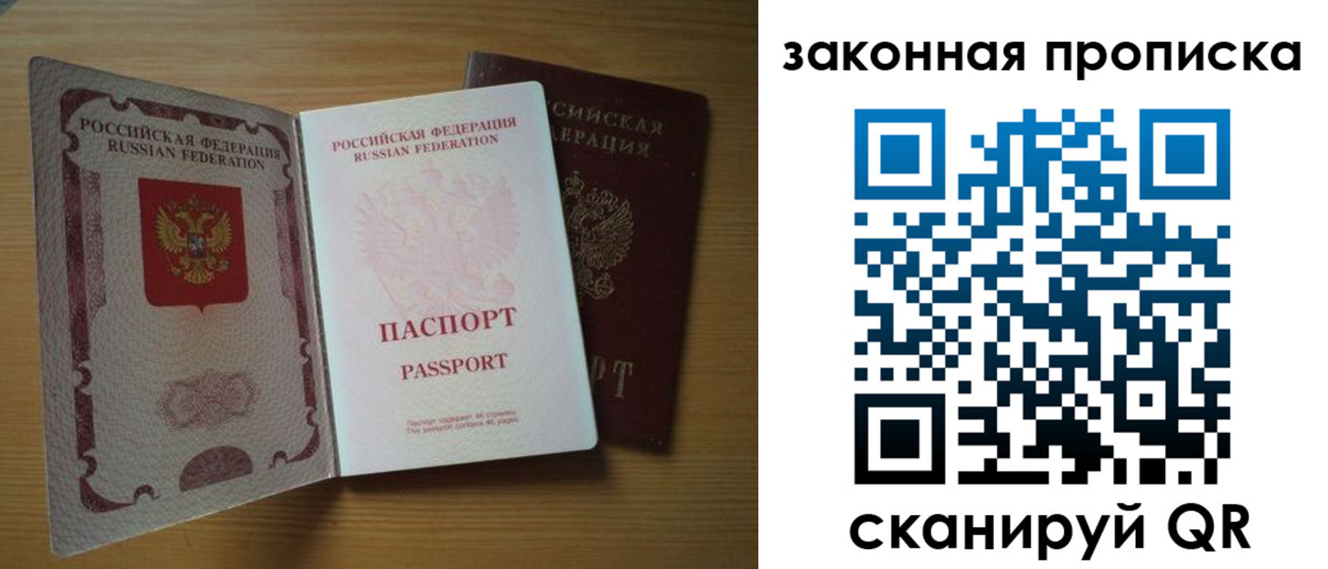 временная регистрация собственник в Уяре