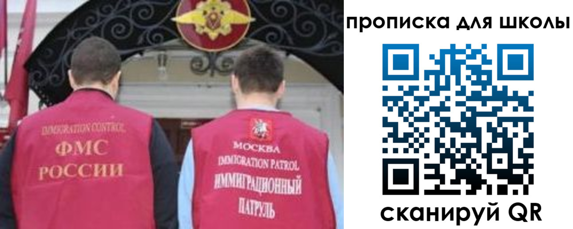 миграционный учет в Уяре