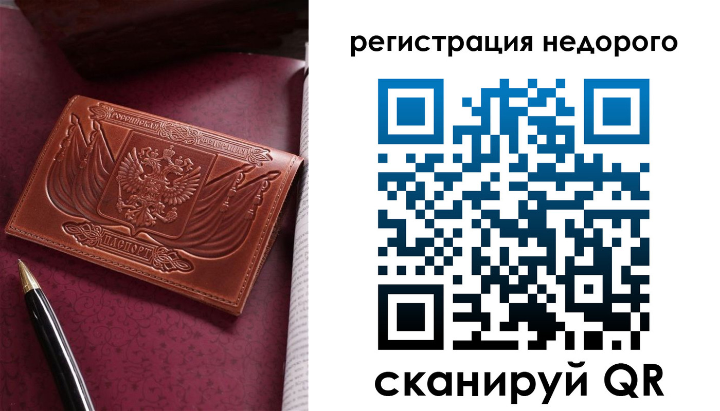 прописка для школы в Уяре
